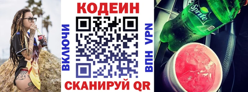 Купить закладки  Семилуки  Codein Purple Drank 