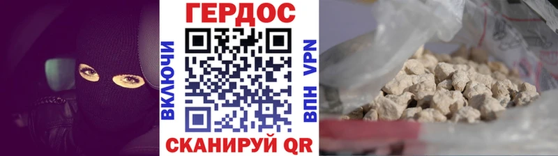 Купить где  Семилуки  ГЕРОИН хмурый 