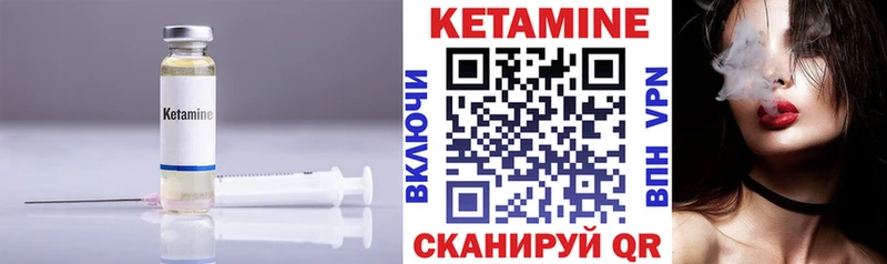 КЕТАМИН VHQ  Купить  Семилуки 