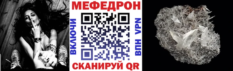 Купить где  Семилуки  МЯУ-МЯУ mephedrone 