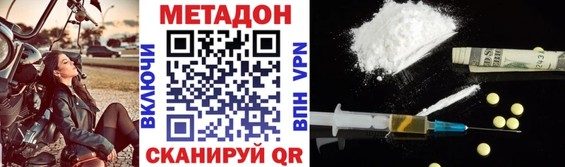МЕТАДОН VHQ  Купить закладки  Семилуки 